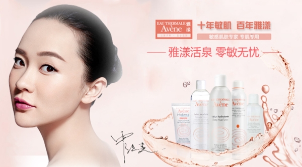 化妝品banner淘寶海報設(shè)計