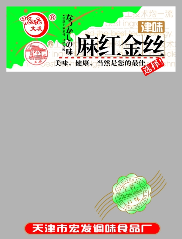 麻紅金絲圖片