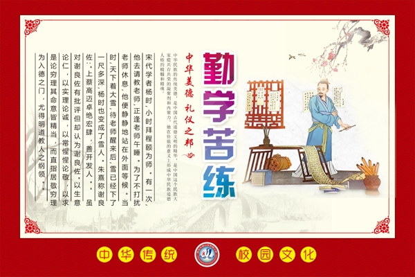 校園文化
