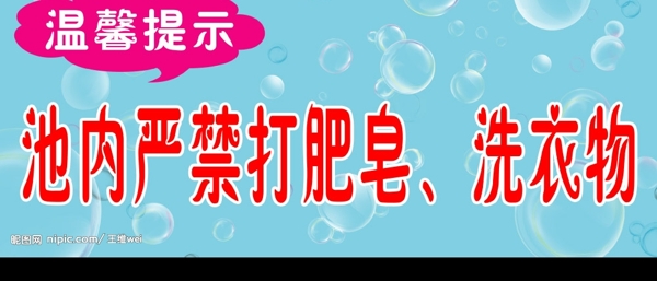 溫馨提示圖片