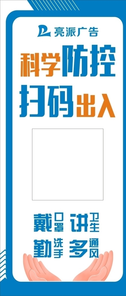 掃碼出入