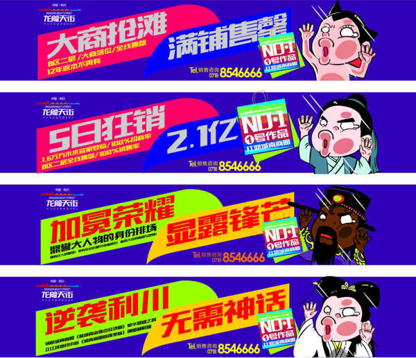 龍船天街商鋪搶灘滿鋪