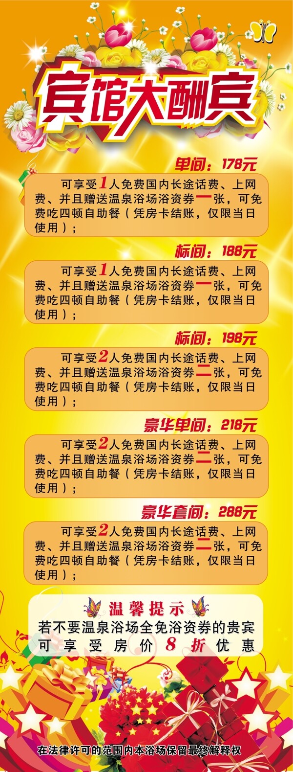 展架圖片