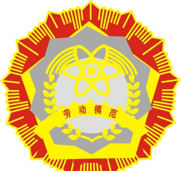 獎(jiǎng)?wù)聢D片