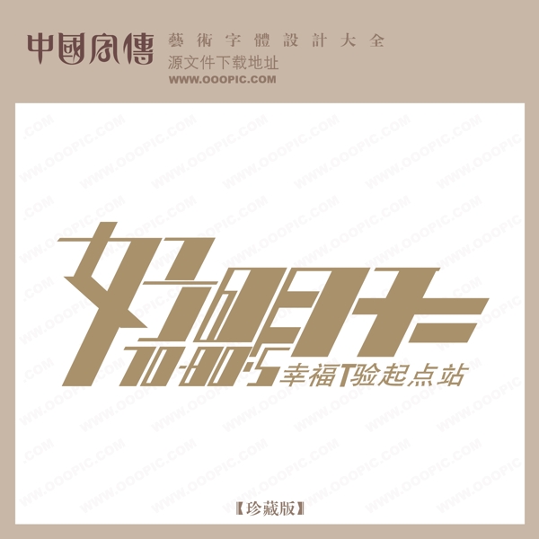 好明天