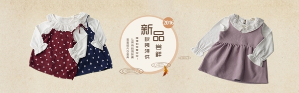 童裝海報(bào)