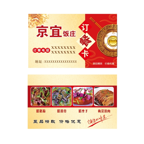 名片訂餐卡