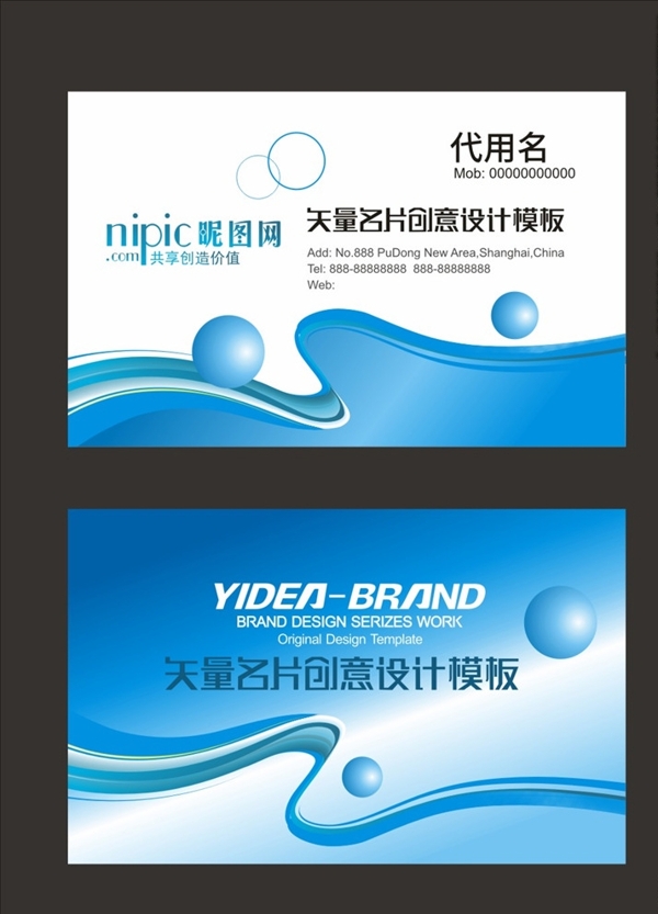 名片模板卡片