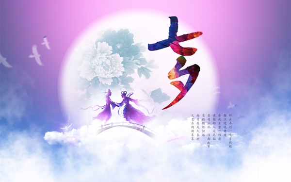 七夕圖片