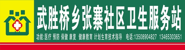 衛(wèi)生服務站圖片