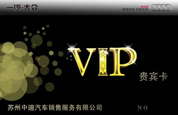 vip會(huì)員卡圖片