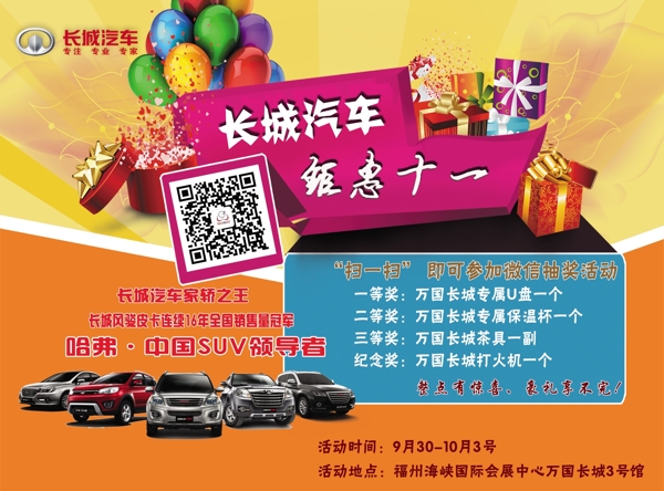 汽車(chē)DM宣傳單