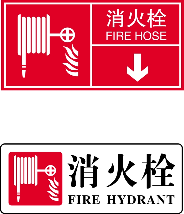 消防栓圖片