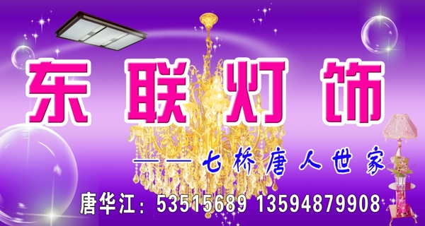 燈飾廣告圖片