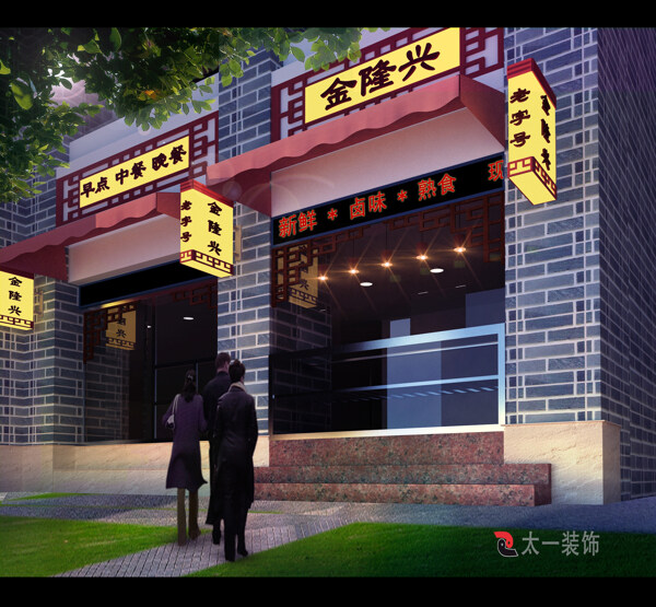 外賣點(diǎn)建筑圖片