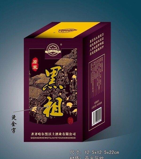 酒盒包裝圖片