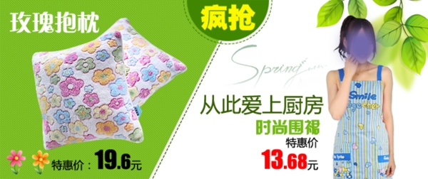 淘寶女裝海報