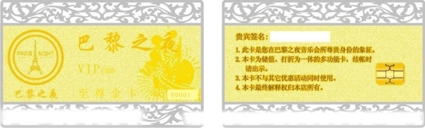 會員卡圖片
