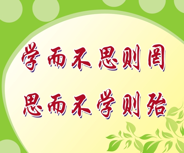 學(xué)習(xí)標(biāo)語圖片