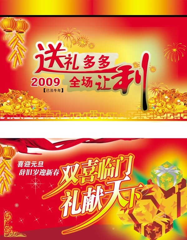 新年賀卡PSD源文件春節(jié)
