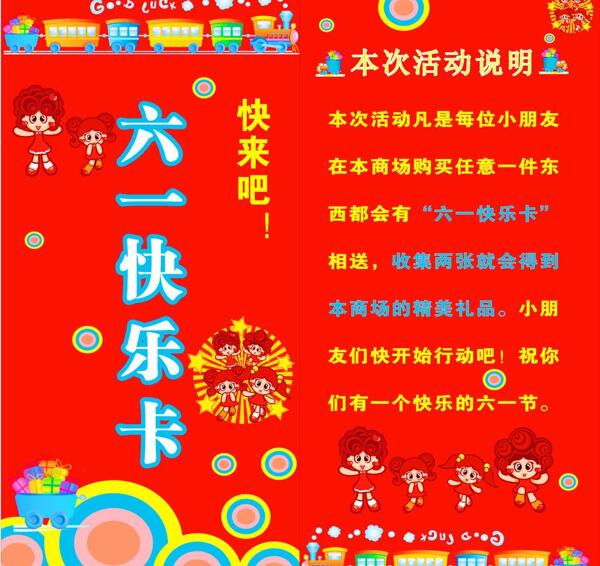 六一快樂卡圖片