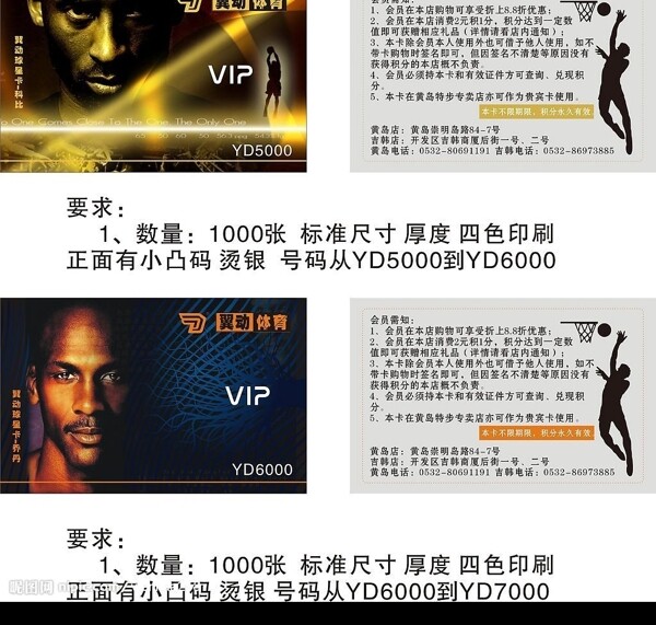 VIP會(huì)員卡圖片