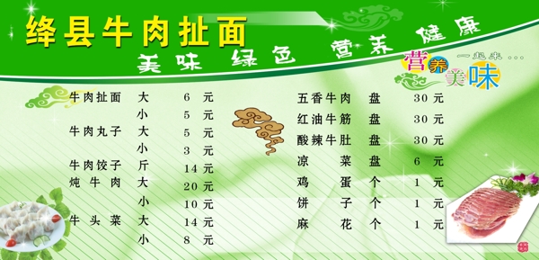 飯店價(jià)目表圖片