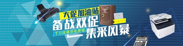 辦公室用品設(shè)計(jì)