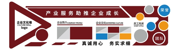 企業(yè)文化墻