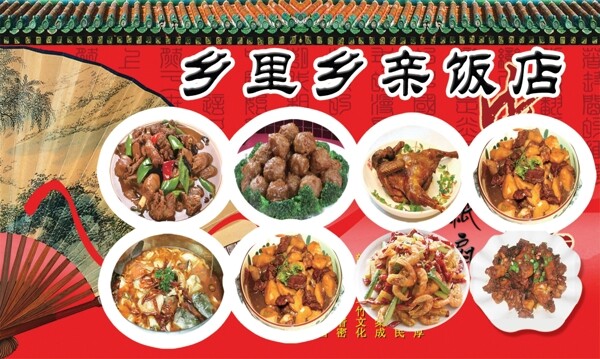 飯店展板圖片