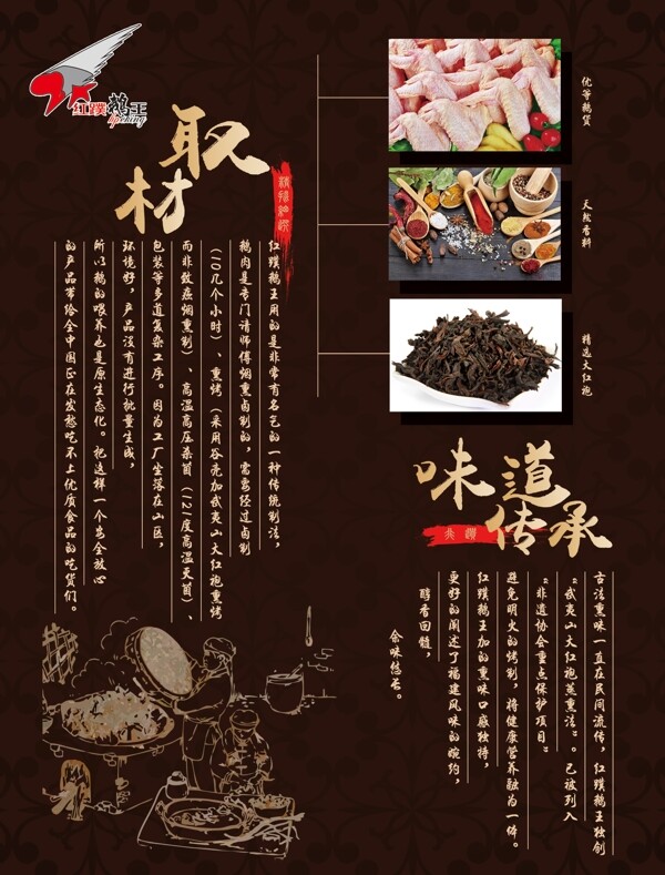 鵝貨海報
