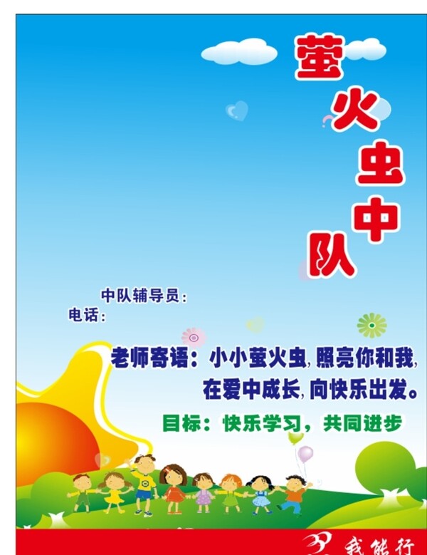 校園文化