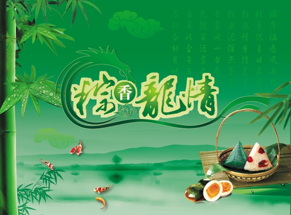 端午節(jié)圖片