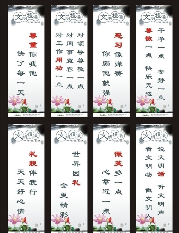 文明宣傳畫(huà)圖片