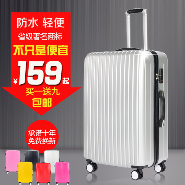 拉桿箱直通車主圖