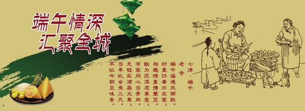 端午