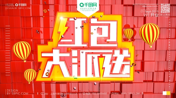 C4D創(chuàng)意開(kāi)業(yè)海報(bào)