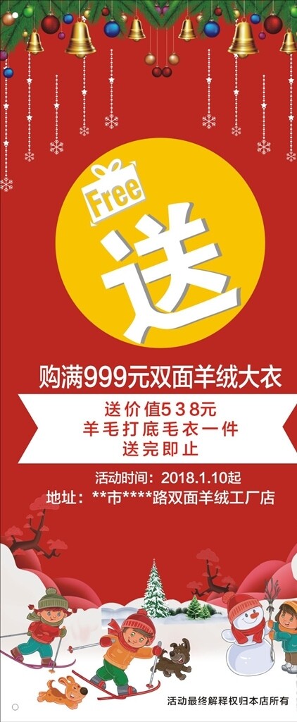 促銷展架