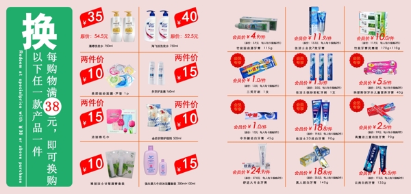 化妝品折頁圖片