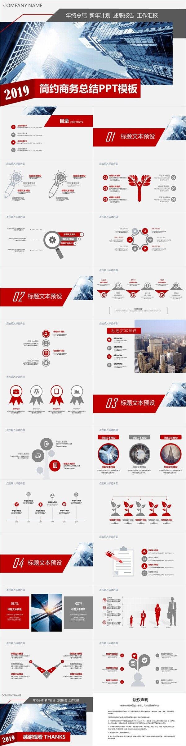 簡(jiǎn)約商務(wù)風(fēng)計(jì)劃總結(jié)PPT模板
