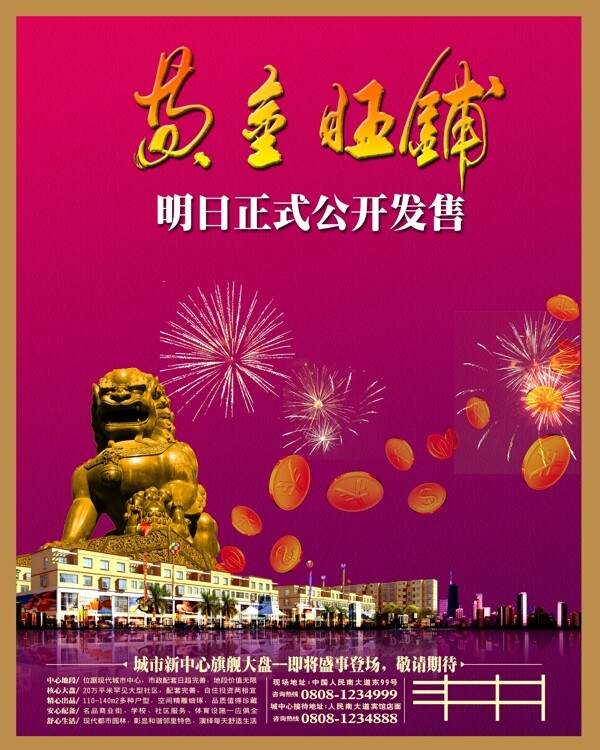 房地產(chǎn)圖片