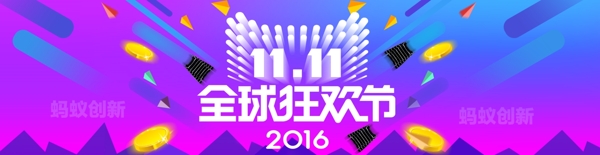 淘寶天貓雙11全球狂歡節(jié)女裝海報(bào)十一火拼