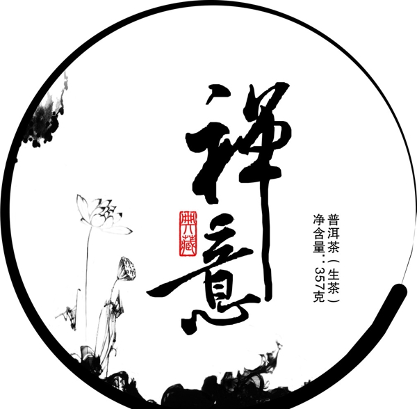 禪意