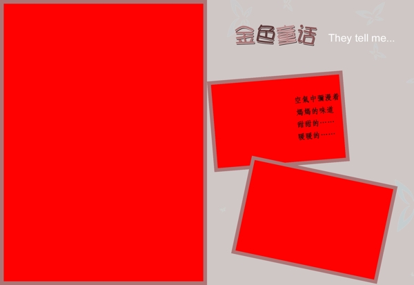 兒童相冊模版圖片