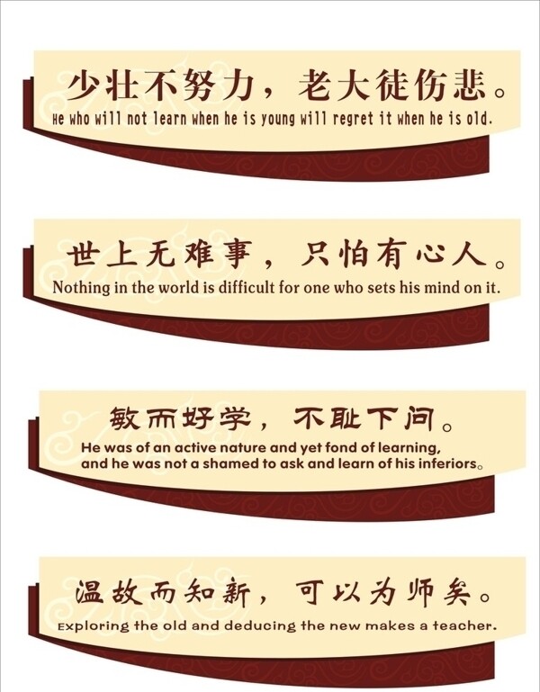 名言警句