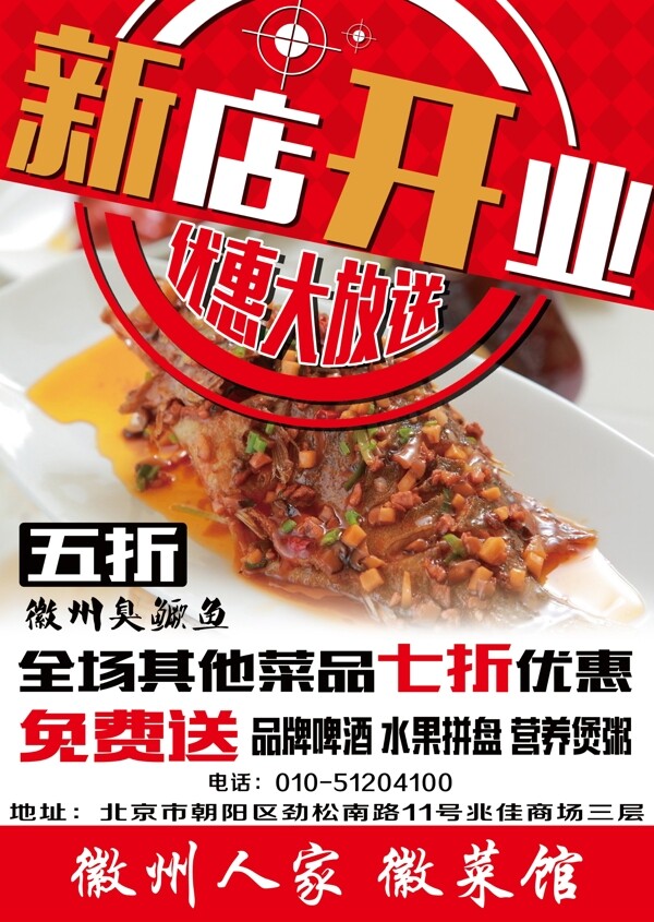 新店開業(yè)