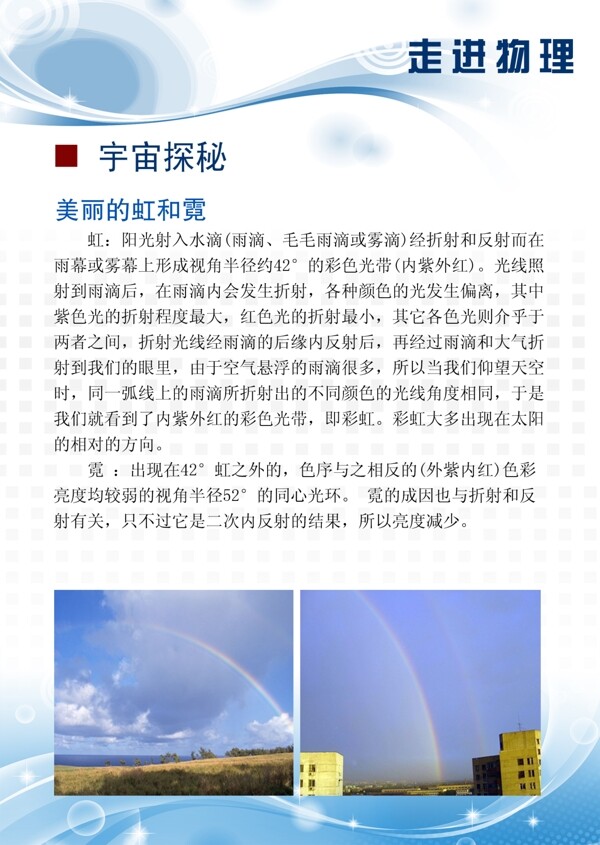 學校展板圖片