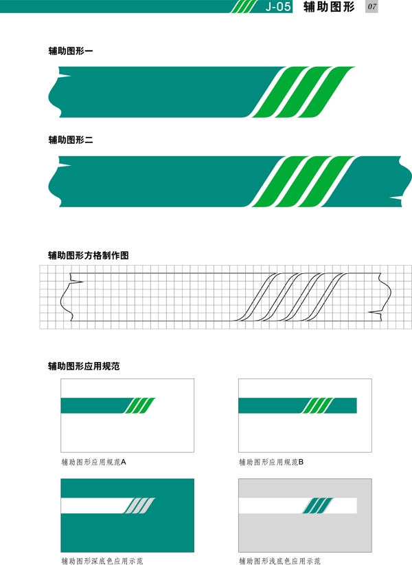 深圳華聯(lián)物業(yè)VI矢量CDR文件VI設(shè)計(jì)VI寶典基礎(chǔ)OK