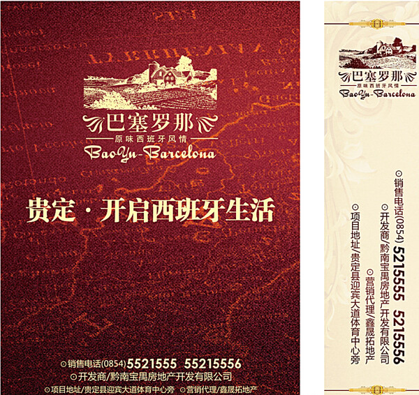 地產(chǎn)公司手提袋圖片