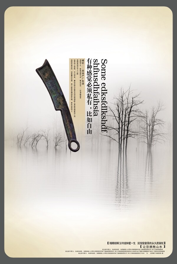 房地產(chǎn)廣告